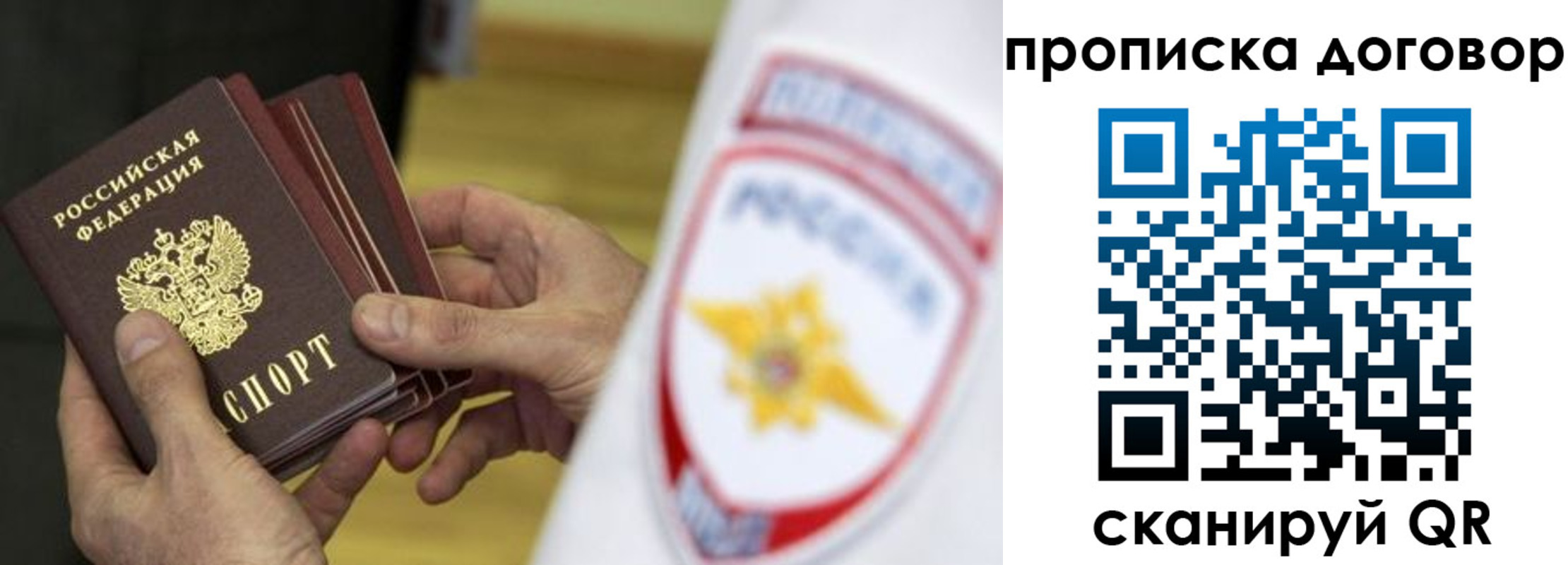 временная регистрация законно в Буйнакске