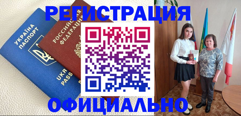 купить прописку в Буйнакске