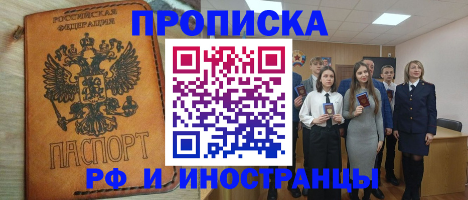 прописка для военкомата в Буйнакске