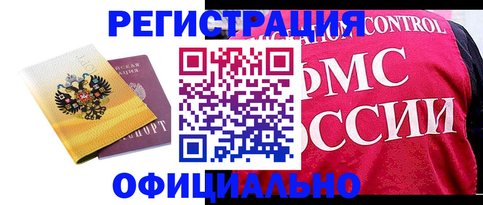 прописка для школы в Буйнакске