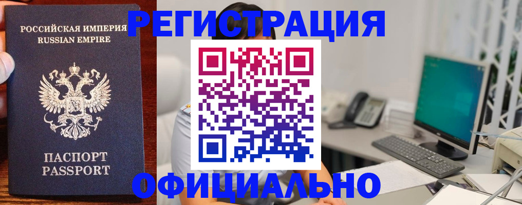 прописка в квартире в Буйнакске