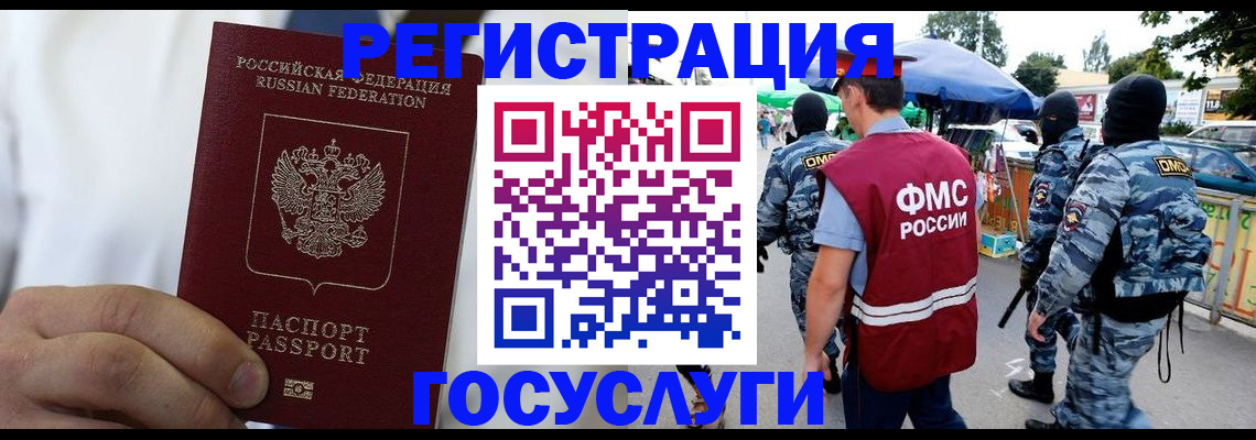 прописка регистрация в Буйнакске