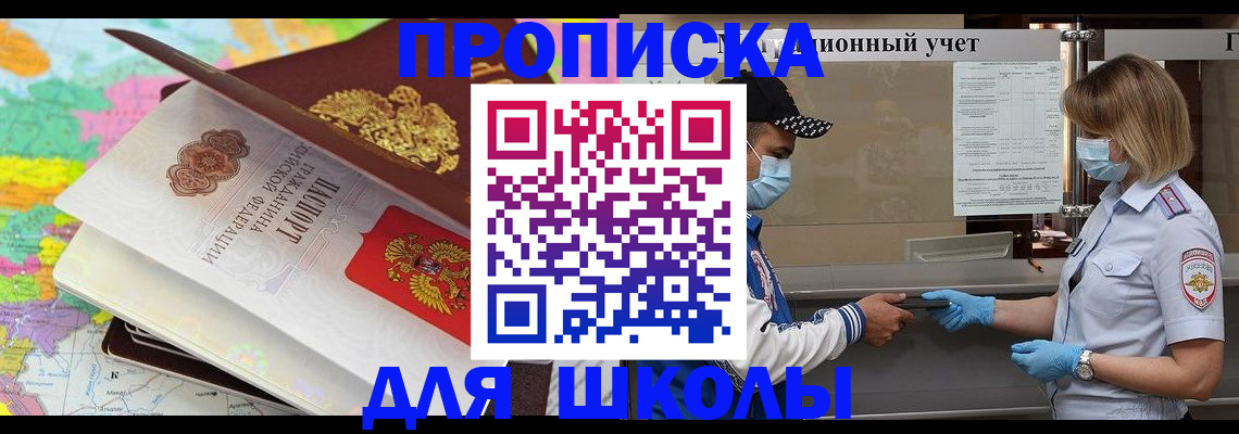 временная регистрация в квартире в Буйнакске