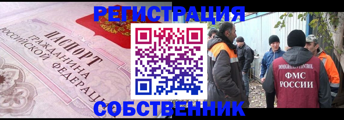 временная регистрация для школы в Буйнакске