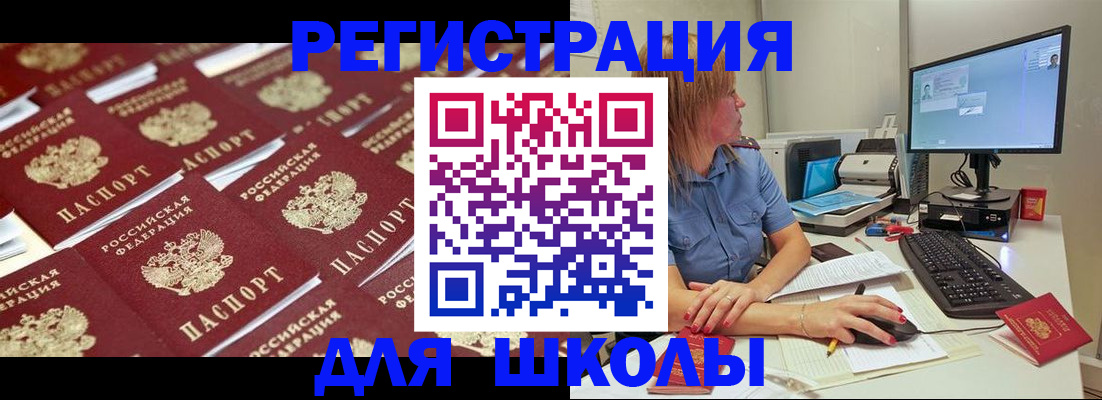 временная регистрация в квартире в Буйнакске